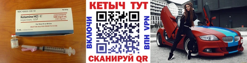 кракен ССЫЛКА  Майский  Кетамин VHQ 