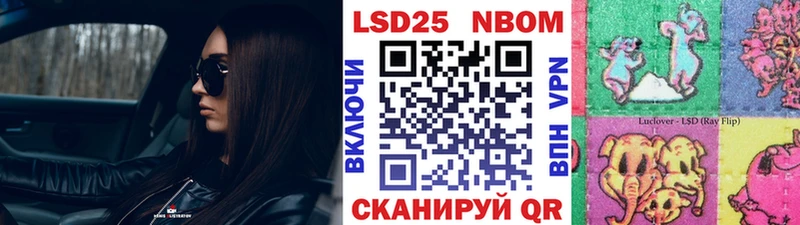 Марки NBOMe 1,8мг  Майский 